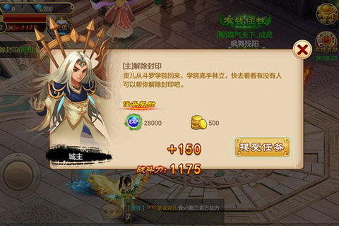 天剑御道云游戏截图2
