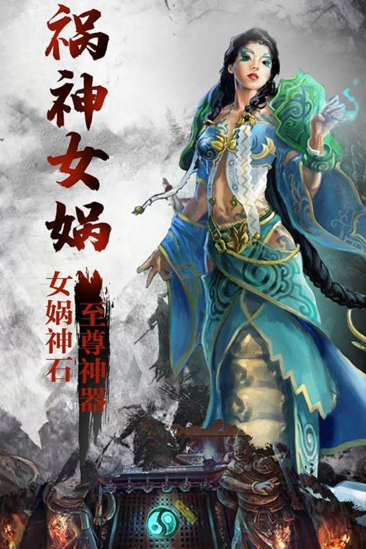 众神之王云游戏截图3