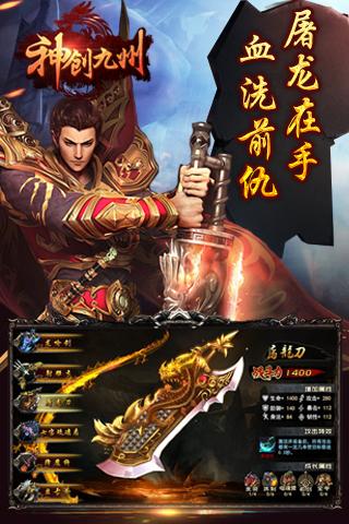 神创九州云游戏截图2