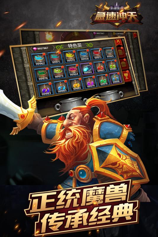 急速冲天云游戏截图4