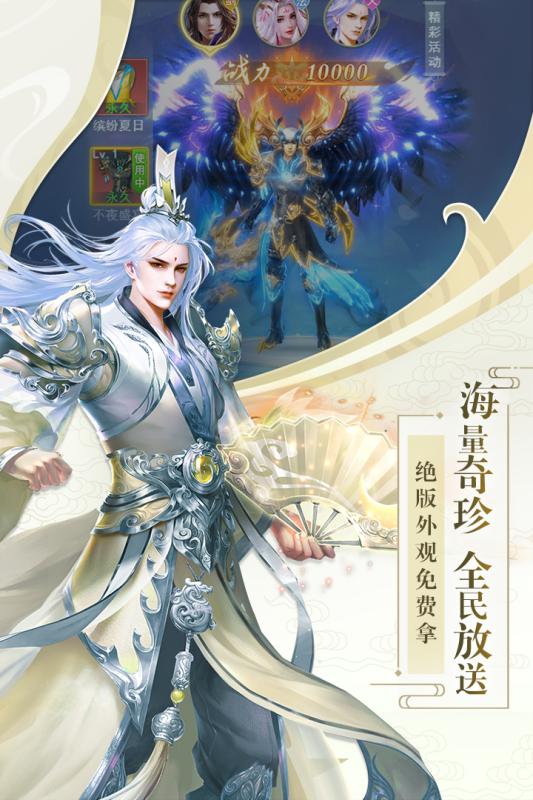 飞剑四海云游戏截图4