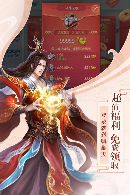 飞剑四海云游戏截图2