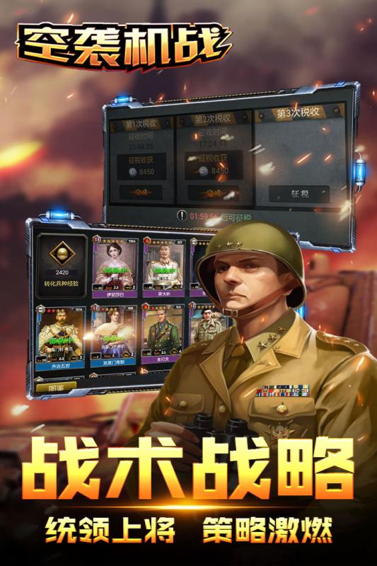 空袭机战云游戏截图3
