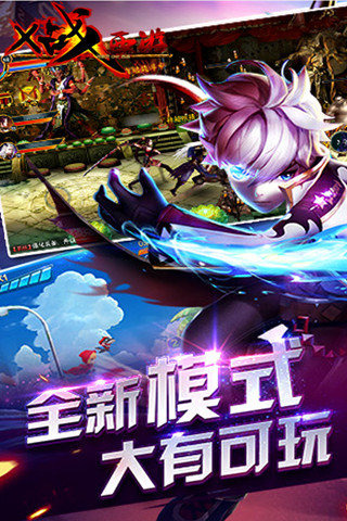 X战西游云游戏截图4