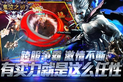 鬼泣之刃云游戏截图3