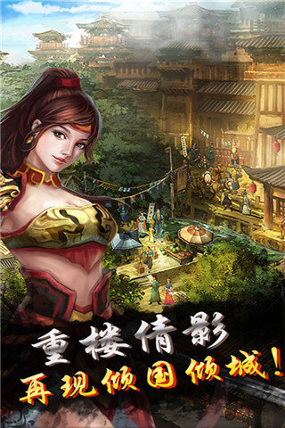 战国归来云游戏截图3