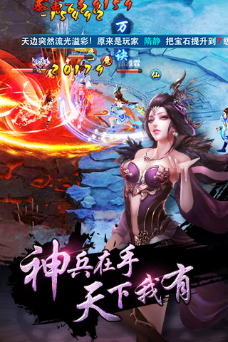 九层妖塔云游戏截图4