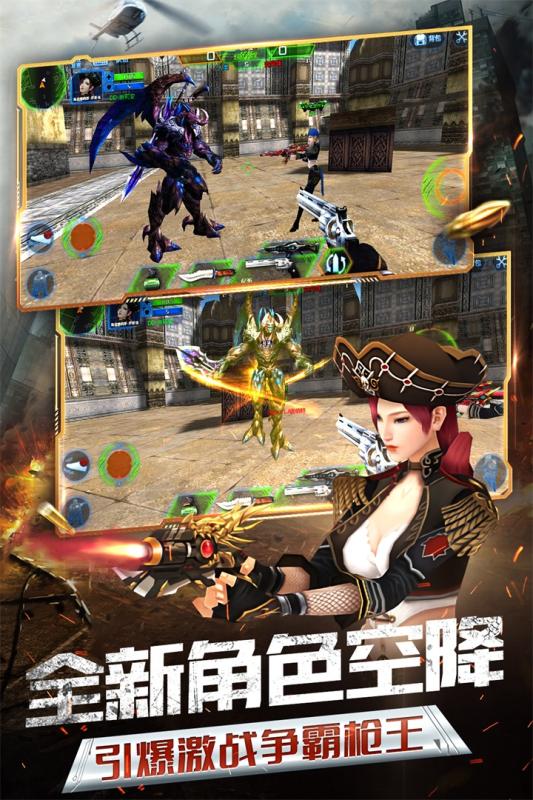 火线精英云游戏截图4