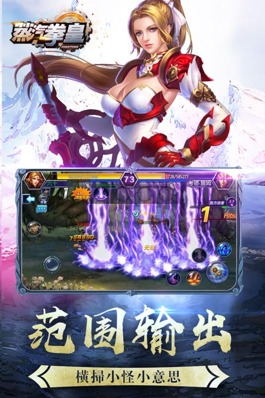蒸汽拳皇云游戏截图3