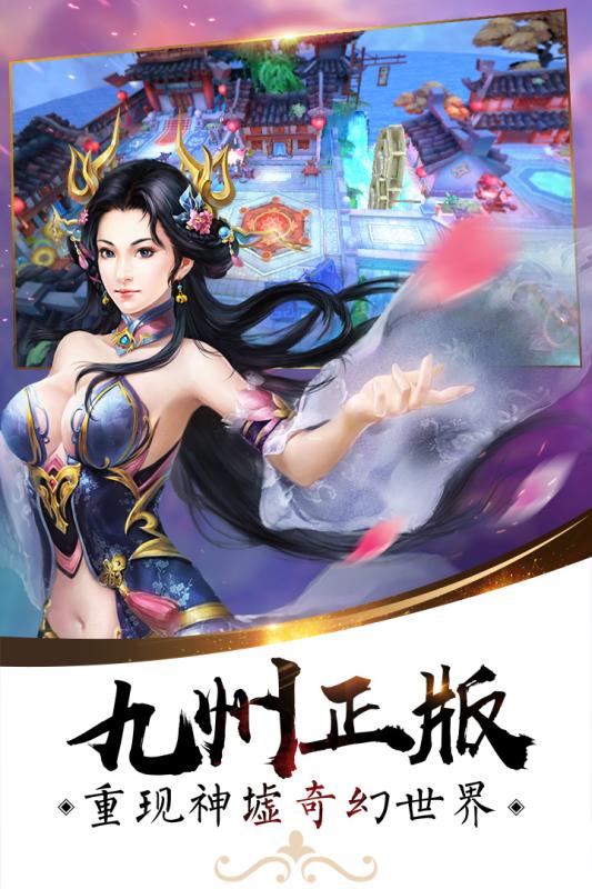 九州颜七夜云游戏截图2