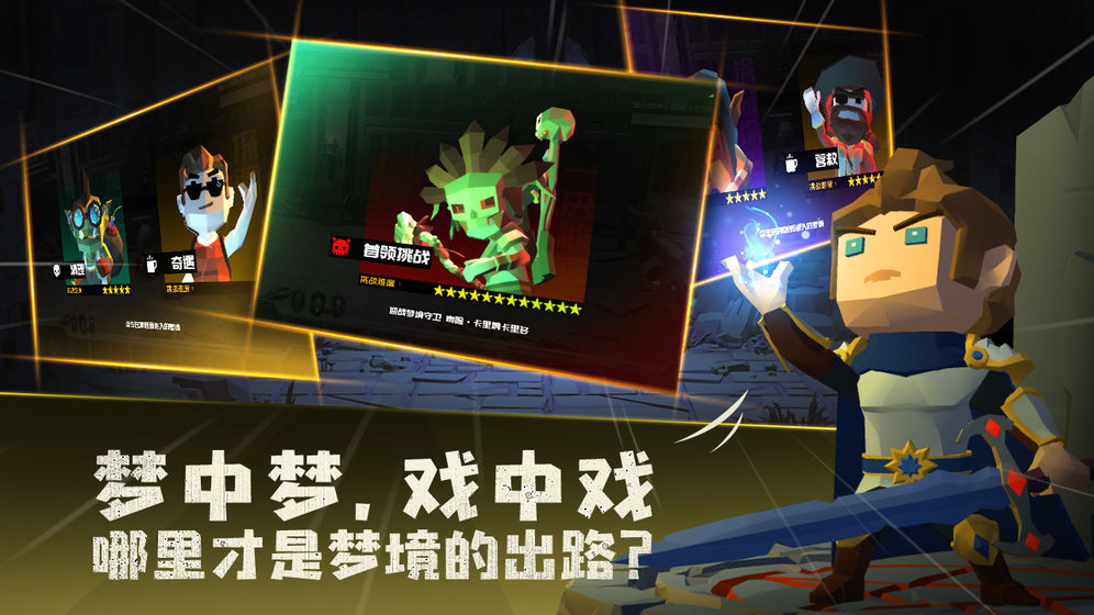 梦境无垠云游戏截图2