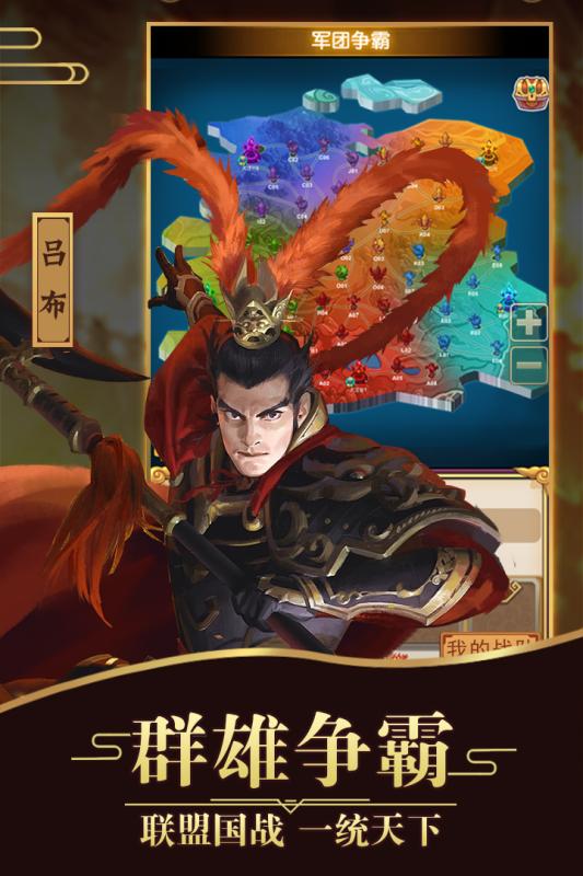 挂机（三国）云游戏截图3