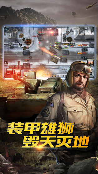 钢铁洪流云游戏截图3
