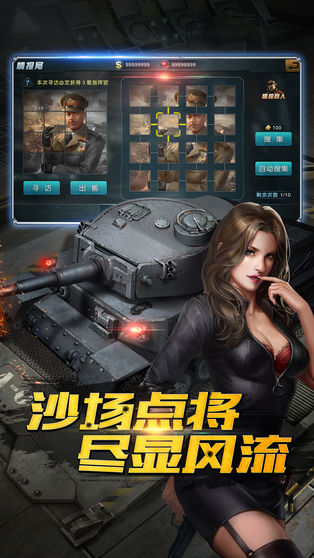 钢铁洪流云游戏截图2