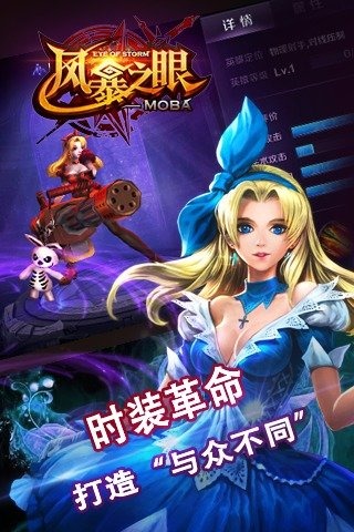 风暴之眼云游戏截图3