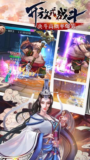 仙庭至尊云游戏截图4