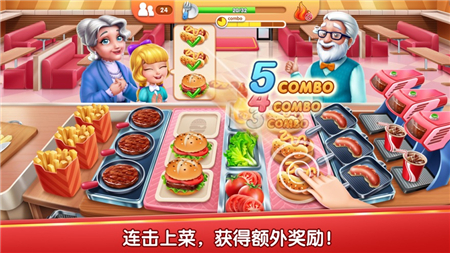 风味美食街云游戏截图3