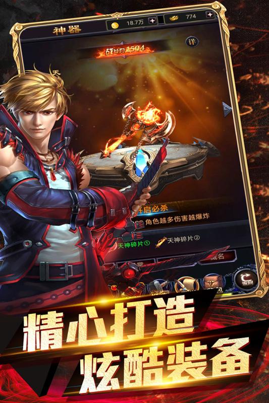 时空之门云游戏截图3