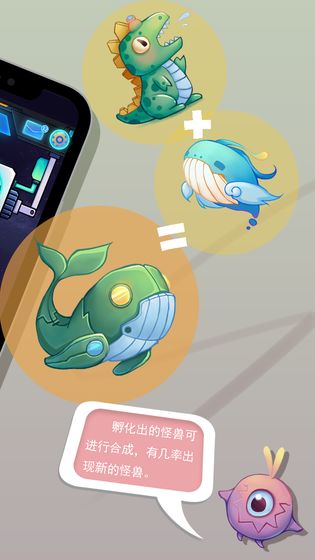 怪兽不低头云游戏截图3