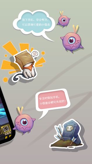 怪兽不低头云游戏截图2