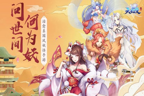 放置天姬云游戏截图4