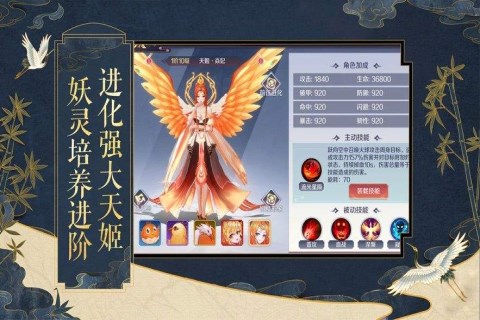 放置天姬云游戏截图3