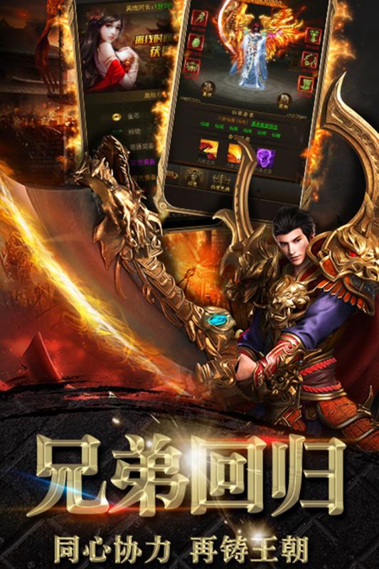 封神行手游云游戏截图2