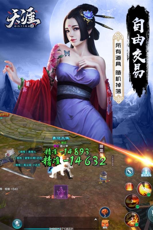 武侠全明星云游戏截图4