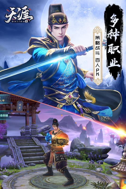武侠全明星云游戏截图3