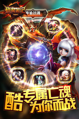 猎魔笔记OL云游戏截图3