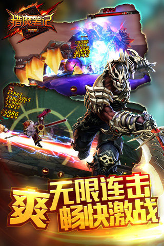 猎魔笔记OL云游戏截图2