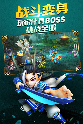 师父有妖气云游戏截图4