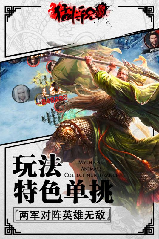 猛将兄留步云游戏截图4