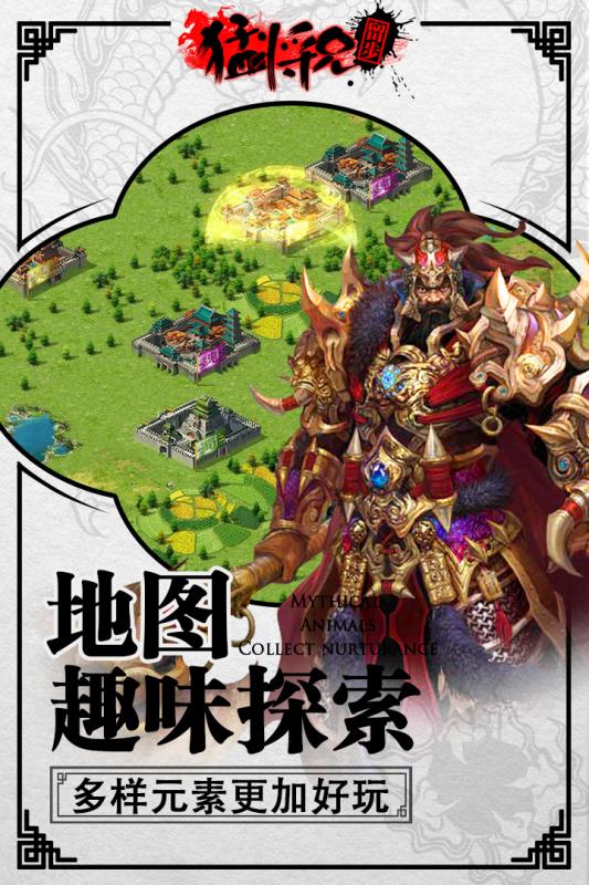猛将兄留步云游戏截图2