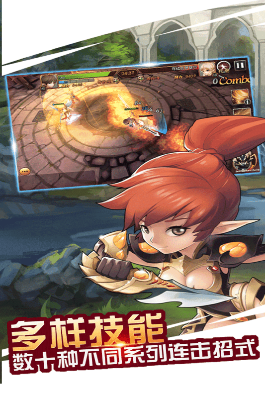 魔灵骑士云游戏截图2