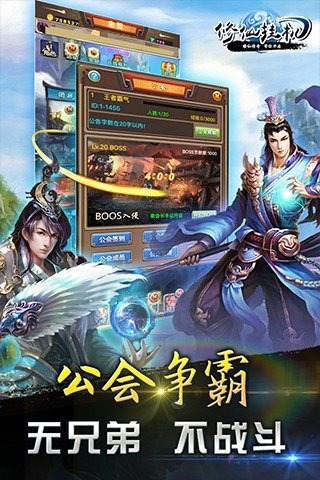 修仙挂机云游戏截图2