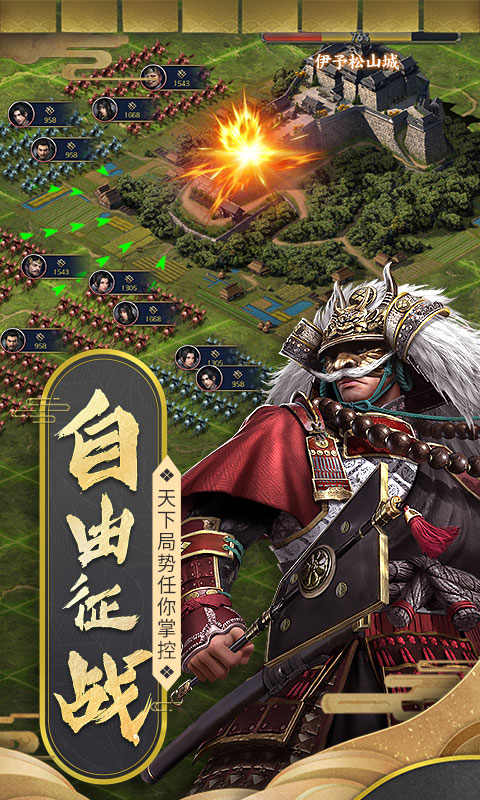 幕府野望云游戏截图4