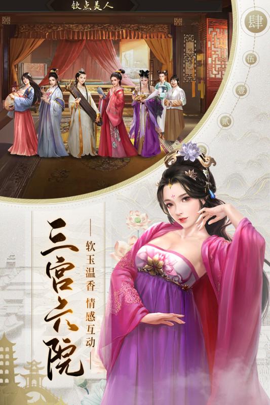 明朝风云云游戏截图2