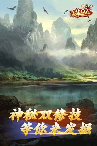 诛ol云游戏截图4