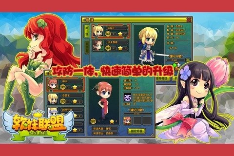 软妹联盟云游戏截图4