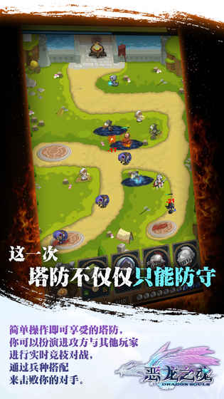 恶龙之魂云游戏截图4