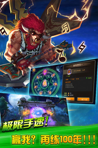 全民风暴云游戏截图4