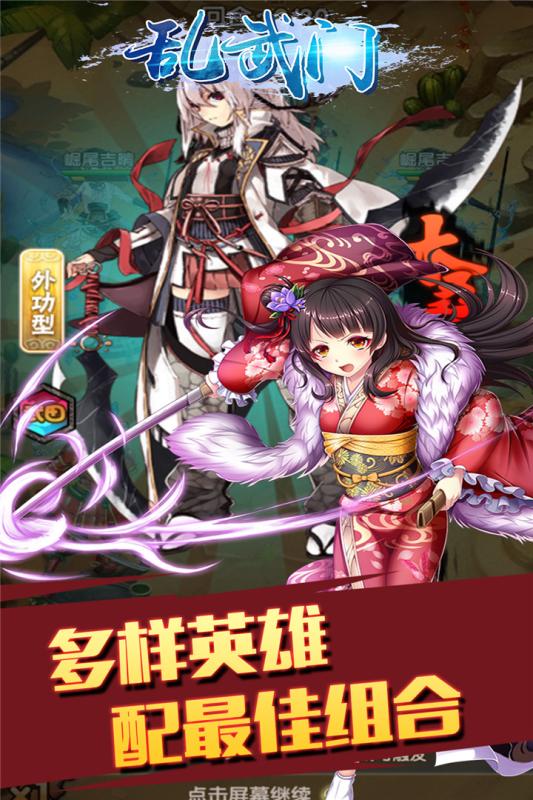 乱武门云游戏截图2