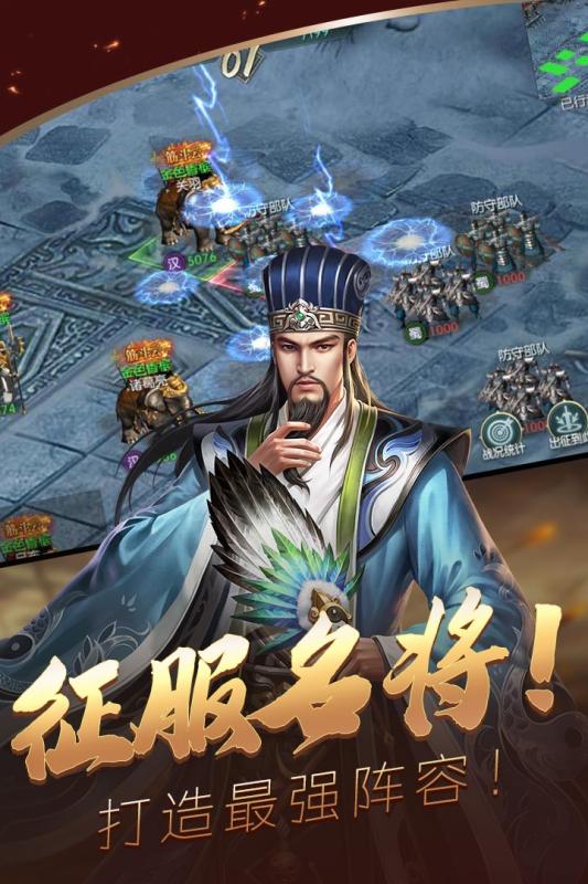 三国群雄传云游戏截图3