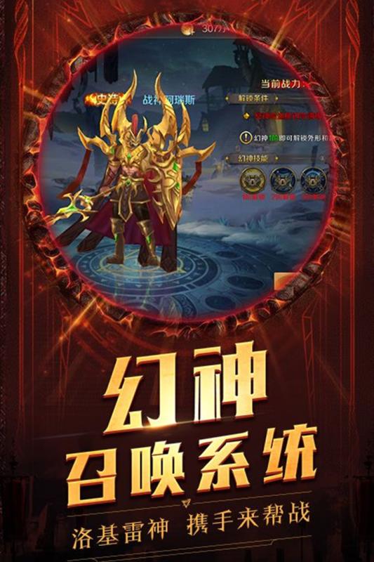 冥王神话云游戏截图3