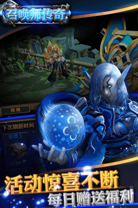 召唤师传奇云游戏截图4