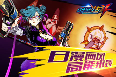 时空炫斗云游戏截图3