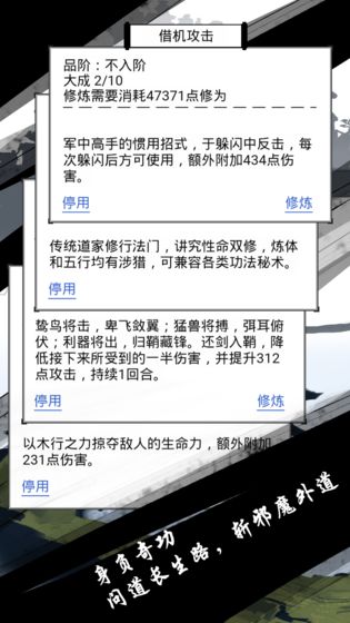 红尘问仙云游戏截图3
