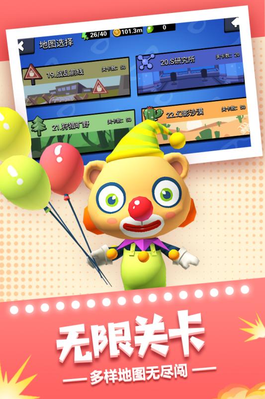 天天飞弹云游戏截图2