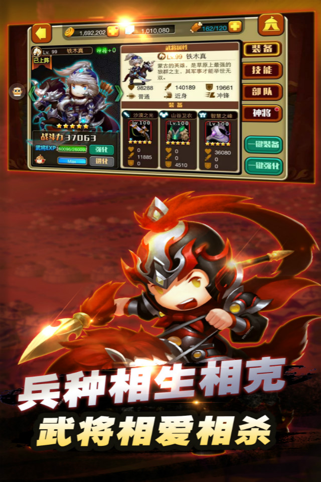 一代天骄云游戏截图4